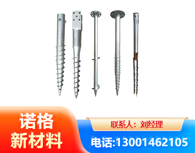 东营光伏螺旋地桩