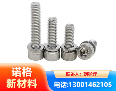 东营不锈钢螺栓